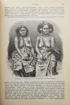 [Ратцель Фридрих]. Народоведение [В 2-х т.]. СПб.: Просвещение, 1903.